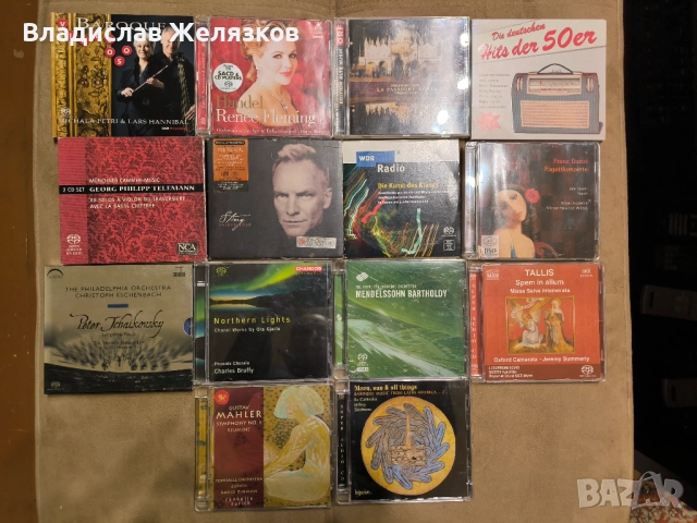 14 броя оригинални SACD диска