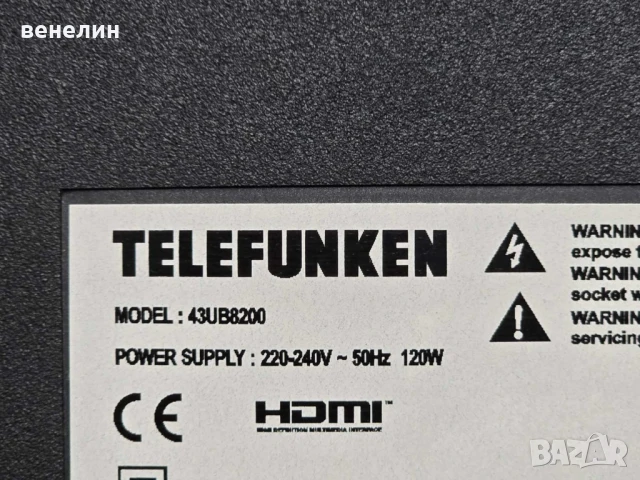 Power board 17IPS72 от TELEFUNKEN 43UB8200, снимка 7 - Части и Платки - 50797463