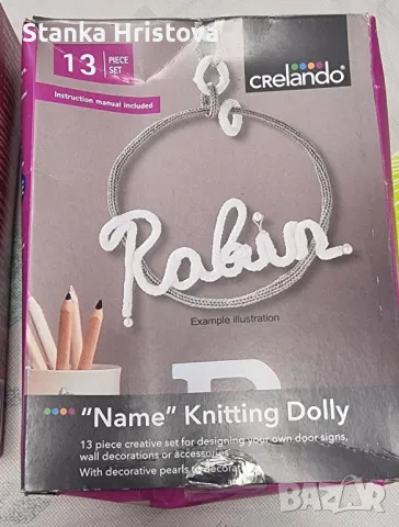 Детски Комплект за плетене Crelando., снимка 2 - Други - 49658853
