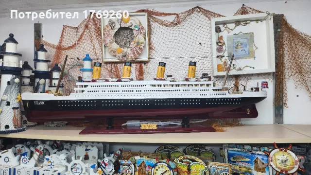 Продавам Голям светещ Титаник!