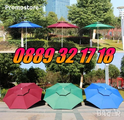 Градински чадър с двоен покрив, ВЕТРОУСТОЙЧИВ, чадър с отвор за вятър, снимка 3 - Градински мебели, декорация  - 51270623