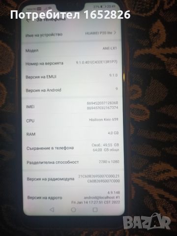 Huawei p20 lite (4/64 ГБ) като нов е, снимка 5 - Huawei - 45934998