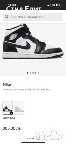 Nike Air Jordan 40 , снимка 4 - Маратонки - 46414693