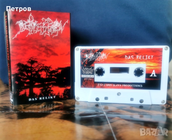 Част 1: блек, дет, дуум метъл касети, снимка 12 - Аудио касети - 51232656