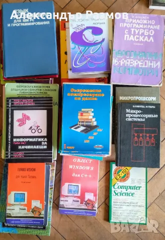 Книги ~200, издадени ~1970~2000. Без липси. Художествени,технически, снимка 2 - Художествена литература - 45665605