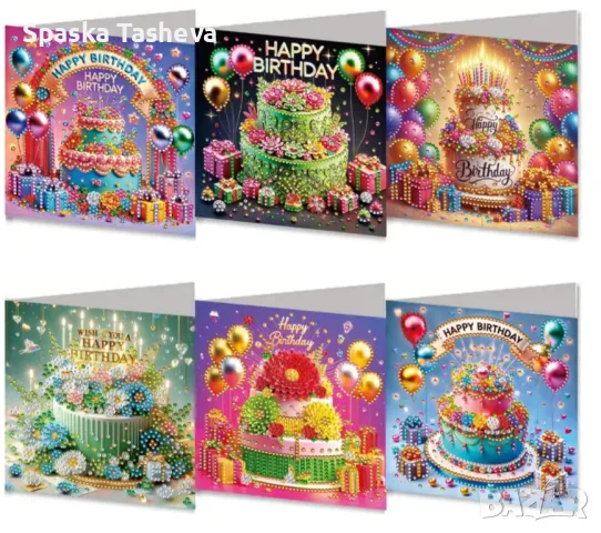 Диамантени картички , снимка 2 - Други - 49467760