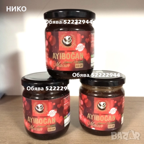  истински Епимедиум Маджун 240 гр, снимка 3 - Други стоки за дома - 49621291