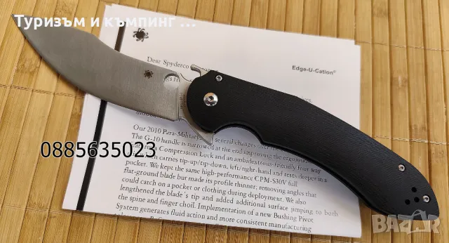 Spyderco C237 Vogt Tropen, снимка 6 - Ножове - 49785220