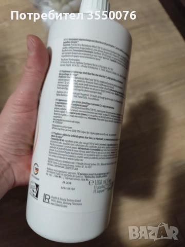 Здраве с Алое Вера , снимка 2 - Други - 53703105