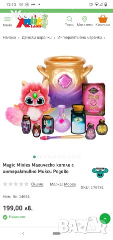 Интерактивна играчка Moose Magic Mixies Магическо Микси, снимка 9 - Музикални играчки - 45695147