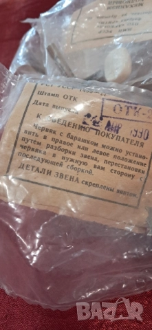 Руски струни и гриф, снимка 16 - Колекции - 51742931