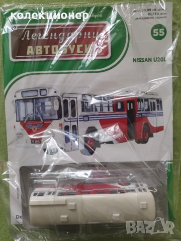 ЧЕТИРИ КОЛЕКЦИОНЕРСКИ АВТОБУСА /виж описанието/, снимка 5 - Колекции - 52891809