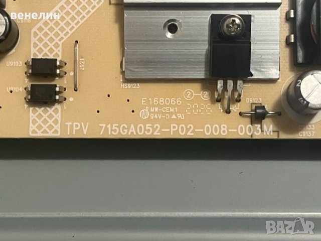 POWER BOARD 715GA052-P02-008-003M от телевизор Philips 58PUS7505/12, снимка 2 - Части и Платки - 46100869