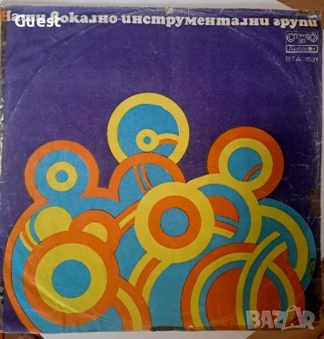 Грамофонна плоча Наши вокално-инструментални групи