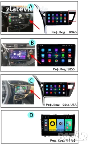 TOYOTA COROLLA 2017/2019 - 9'' андроид навигация тип "B",9855, снимка 3 - Навигация за кола - 47782844