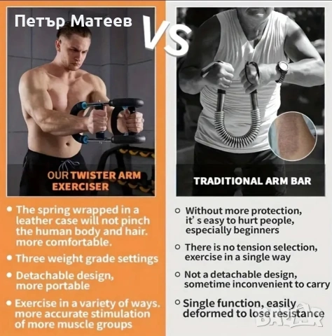 Регулируем Arm Twister тренажор за гърди, бицепс, трицепс и предмишниц, снимка 6 - Фитнес уреди - 53845443