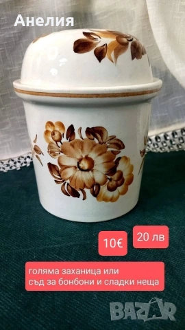 От Полша комплект , снимка 4 - Антикварни и старинни предмети - 54223575