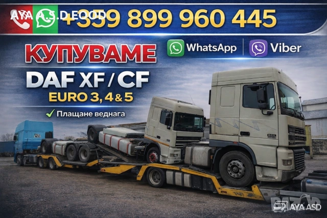 Kупуваме употребявани самосвали Mercedes Actros, снимка 3 - Камиони - 53629907