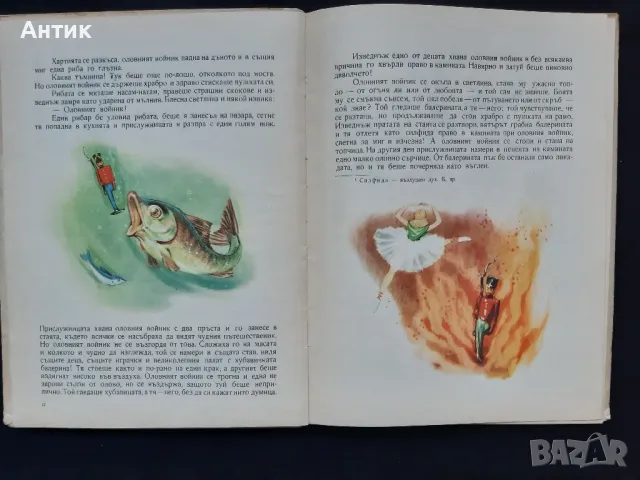 Стара Детска Книга с Приказки Андерсен Дивите Лебеди 1963 год., снимка 5 - Детски книжки - 47154489