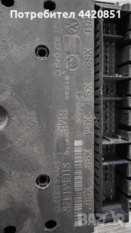 Контролен Модул (Бушонно Табло BSI / BSM ) за Seat Ibiza - 6Q1937049D, снимка 2 - Части - 50326749