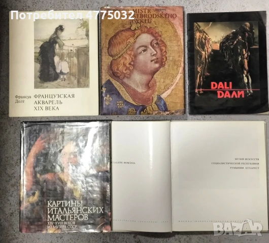 Продам книги по искусству , снимка 3 - Специализирана литература - 54171302