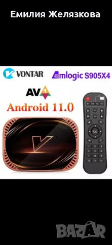 Нов 8K TV Box VONTAR-X4 Android 11.0 Amlogic S905X4 4/64GB UHD, снимка 1 - Плейъри, домашно кино, прожектори - 46218301