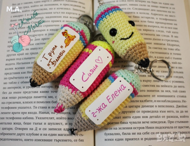 Молив - ключодържател за подарък, снимка 4 - Други - 54071315