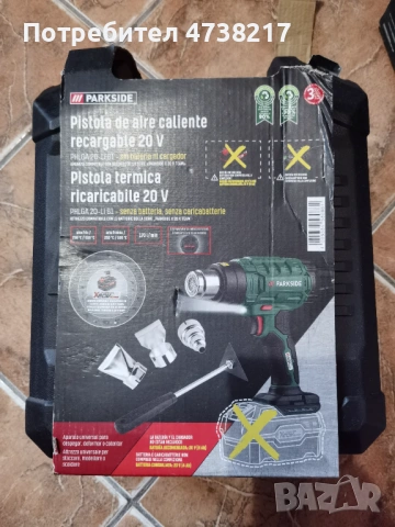 Пистолет за горещ въздух парксайд 20v