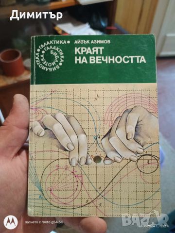 Книги 2, снимка 9 - Други - 46124264