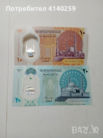 ЕГИПЕТ БАНКНОТИ , снимка 4 - Нумизматика и бонистика - 54021914