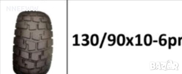 Гума за скутер, Камерна 130/90-10, снимка 1 - Гуми и джанти - 46581646