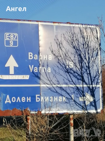 Парцел продава , снимка 6 - Парцели - 51579044