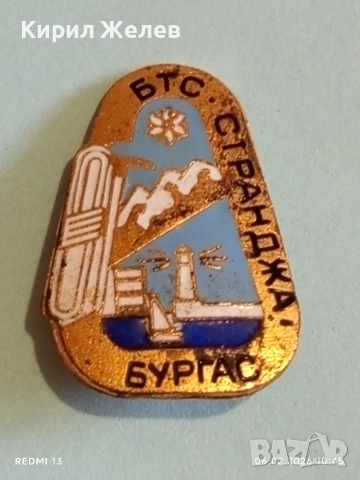 Три значки стари редки от соца за КОЛЕКЦИЯ ДЕКОРАЦИЯ 53598, снимка 5 - Колекции - 53378876