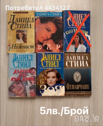 Продавам книги, снимка 5 - Художествена литература - 52443824