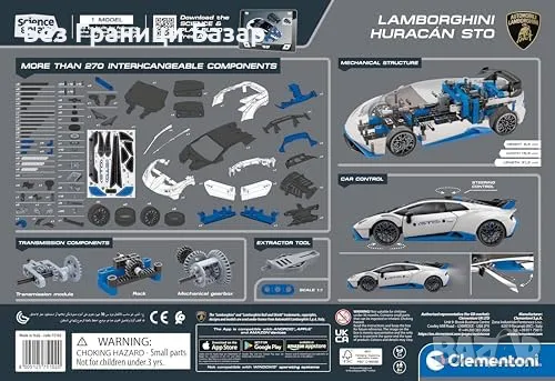 Нов Lamborghini Huracan STO Модел Конструктор, Реалистичен мотор, деца 8+, снимка 2 - Образователни игри - 47431666