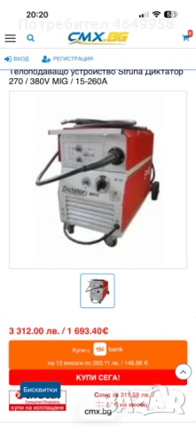 Телоподаващо CO2 Струна Диктатор 250ампера профисионално , снимка 7 - Други машини и части - 53095384