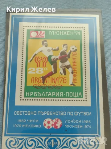 Пощенски блок марка чиста СВЕТОВНО ПЪРВЕНСТВО ПО ФУТБОЛ АРЖЕНТИНА 78г. За КОЛЕКЦИЯ 46959, снимка 3 - Филателия - 46871927