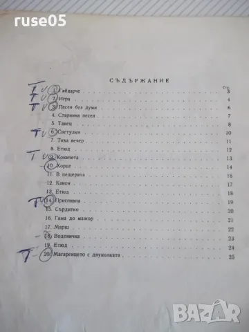 Ноти "Детски албум за пиано - Парашкев Хаджиев" - 28 стр., снимка 5 - Специализирана литература - 47752093