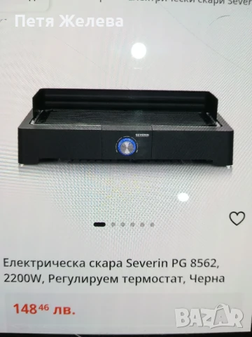 Електрическа скара SEVERIN (PG 8563)-2200w с регулируем термостат, снимка 16 - Скари - 50738997