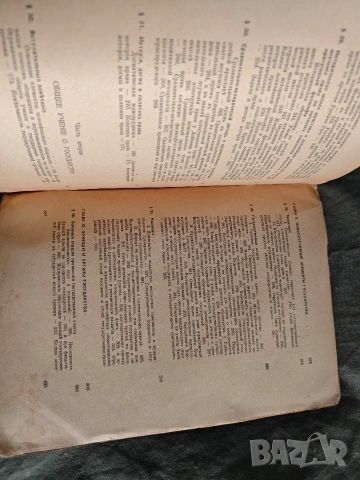 книга "Энциклопедия права Ф.В. Тарановский 1923, снимка 3 - Специализирана литература - 53600958