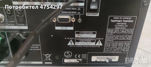 Harman Kardon AVR 260, снимка 5 - Ресийвъри, усилватели, смесителни пултове - 53709422