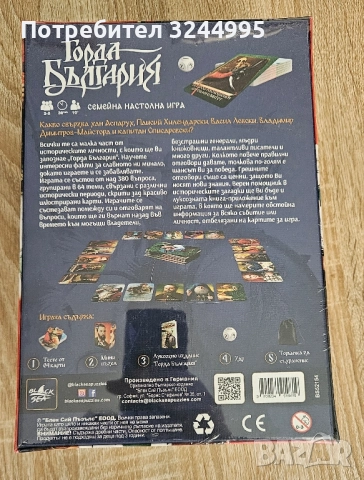 Настолни игри - Катан, снимка 6 - Настолни игри - 52509598