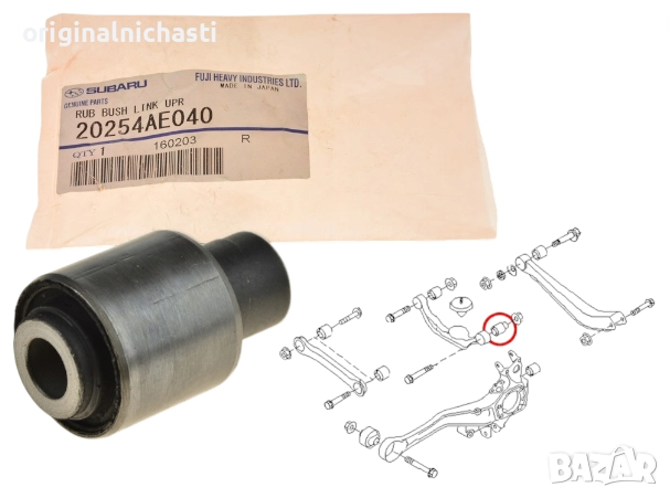 Тампон заден напречен носач за СУБАРУ ЛЕГАСИ АУТБЕК SUBARU LEGACY OUTBACK 20254AE040 20254-AE040 OEM