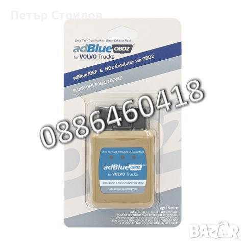 Ad-Blue Емулатор VOLVO АдБлу AdBlue Euro 4/5 NOX Sensor, снимка 8 - Части - 46051424