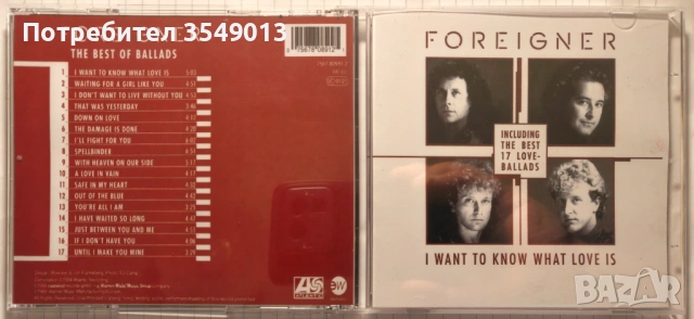 Неофициални cd / цд компакт дискове - нови - SCORPIONS / FOREIGNER , снимка 6 - CD дискове - 53925012