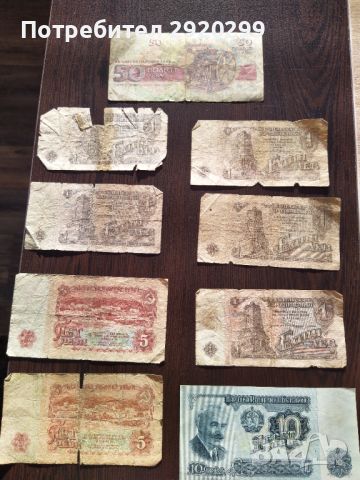 Стари банкноти , снимка 1 - Нумизматика и бонистика - 46136450