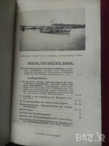 Продавам книга / програма Дунав :Die Donau Königlich ungarische Fluss-Seeschiffahrts, снимка 2 - Специализирана литература - 48956876