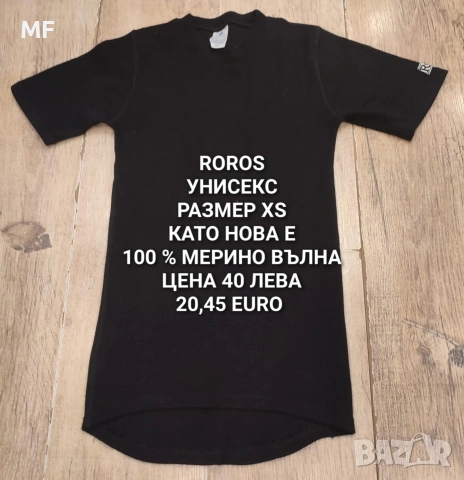 МЕРИНО ВЪЛНА ЗА МЪЖЕ , снимка 2 - Спортни дрехи, екипи - 53080774