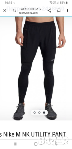 Nike Running Stretch Slim Fit  Mens Pant Size L ОРИГИНАЛ! Мъжко Долнище!, снимка 17 - Спортни дрехи, екипи - 45060864