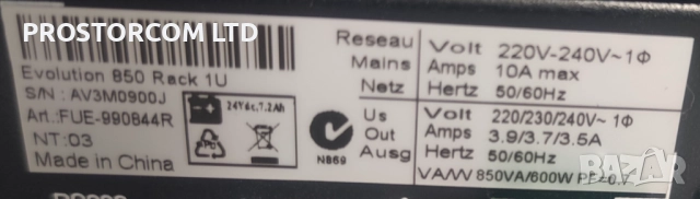 UPS Eaton pulsar evolution 850Va/ RM1U, гаранция, цената е с вкл. ДДС, снимка 7 - Друга електроника - 52421193